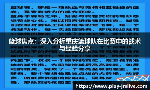 jrs直播体育平台