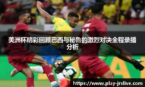 jrs直播体育